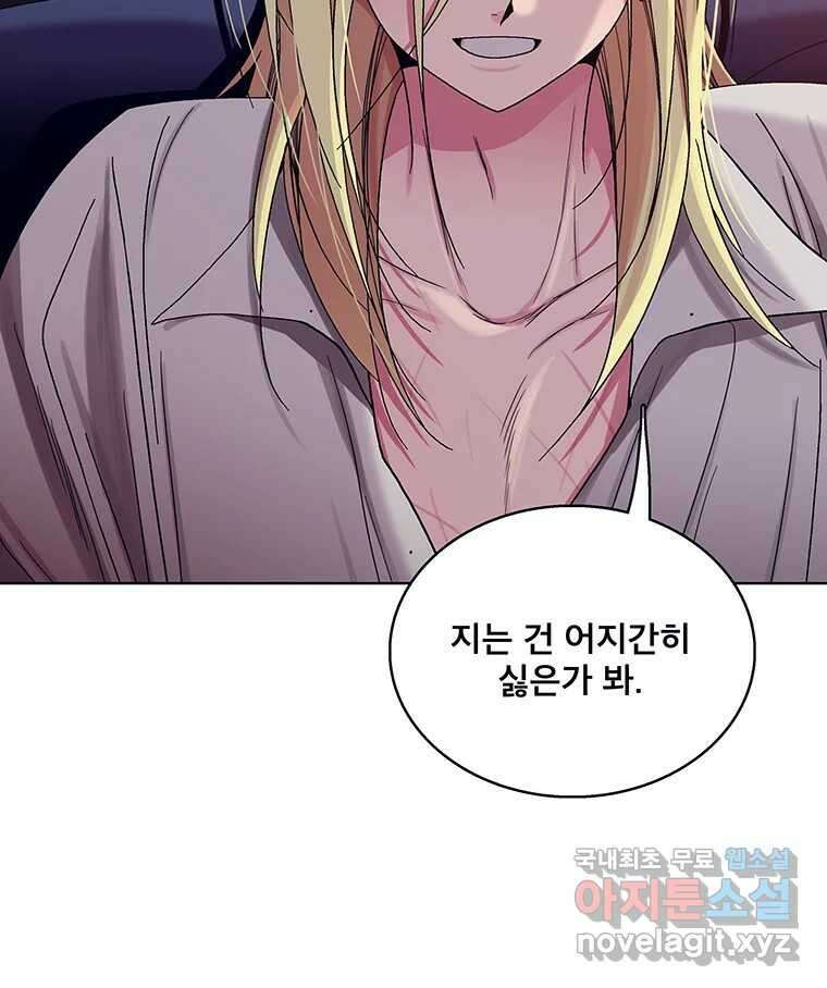 뇌명의 하라 33화 회자정리 10