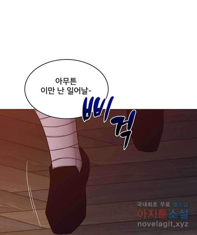 뇌명의 하라 33화 회자정리 11