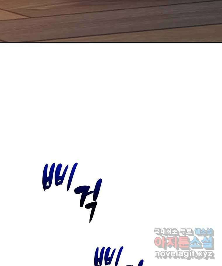 뇌명의 하라 33화 회자정리 12