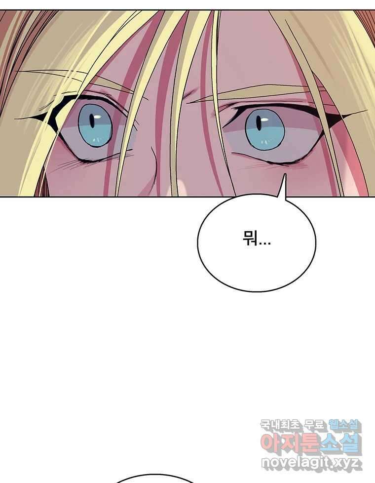 뇌명의 하라 33화 회자정리 15