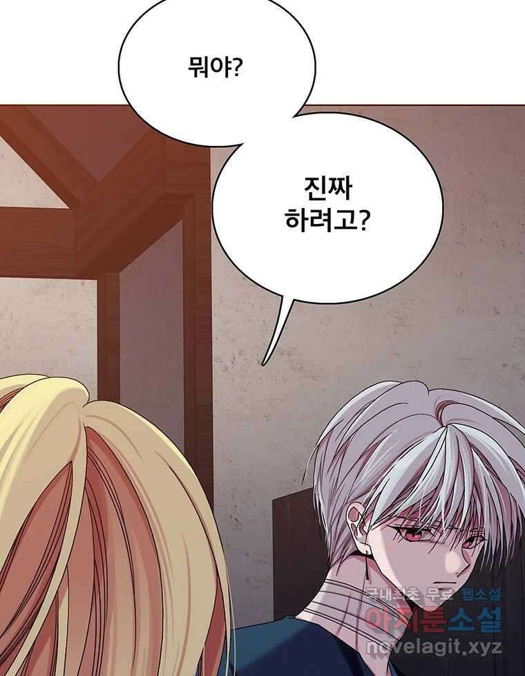 뇌명의 하라 33화 회자정리 16