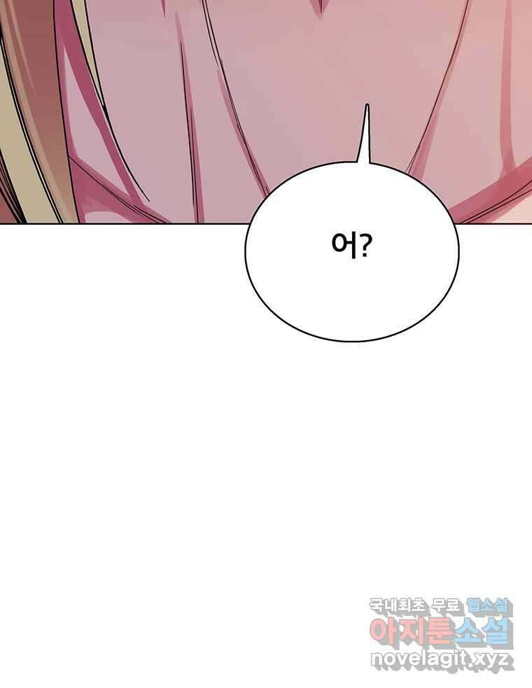 뇌명의 하라 33화 회자정리 20