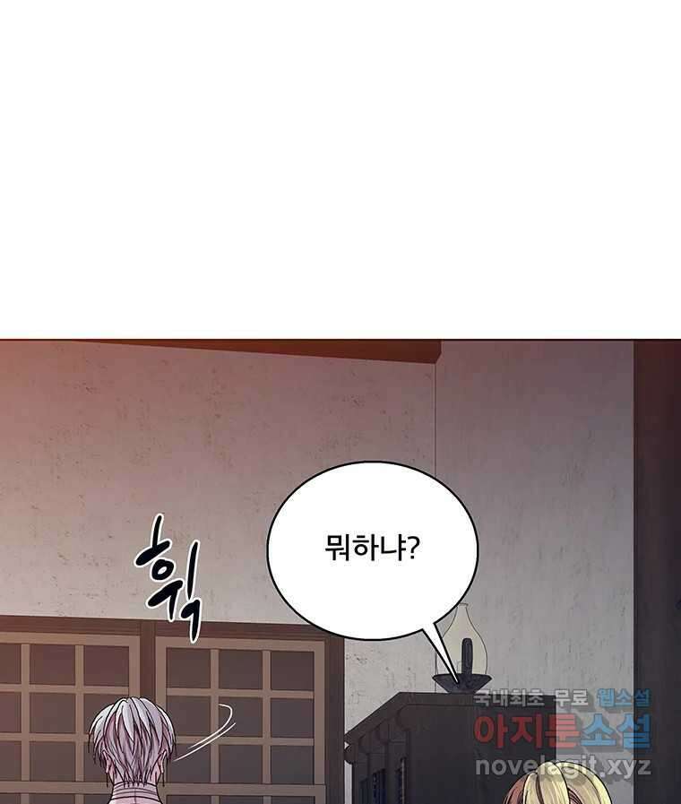 뇌명의 하라 33화 회자정리 26