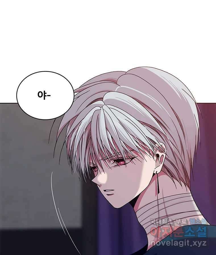 뇌명의 하라 33화 회자정리 28