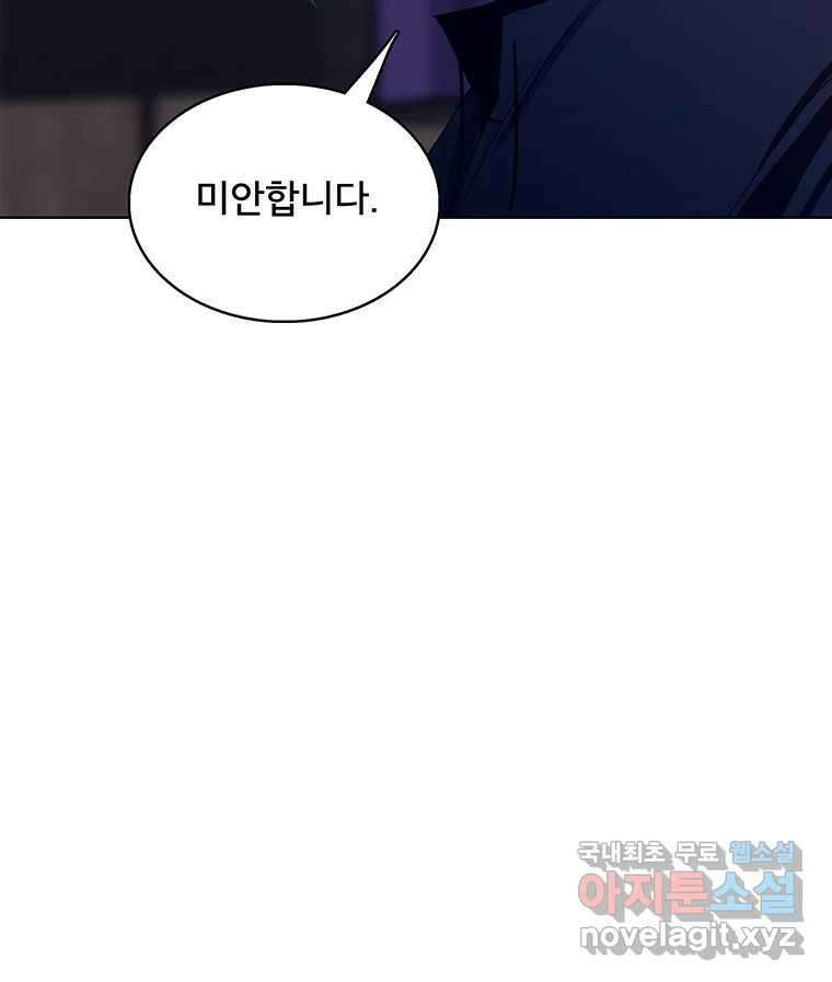 뇌명의 하라 33화 회자정리 29