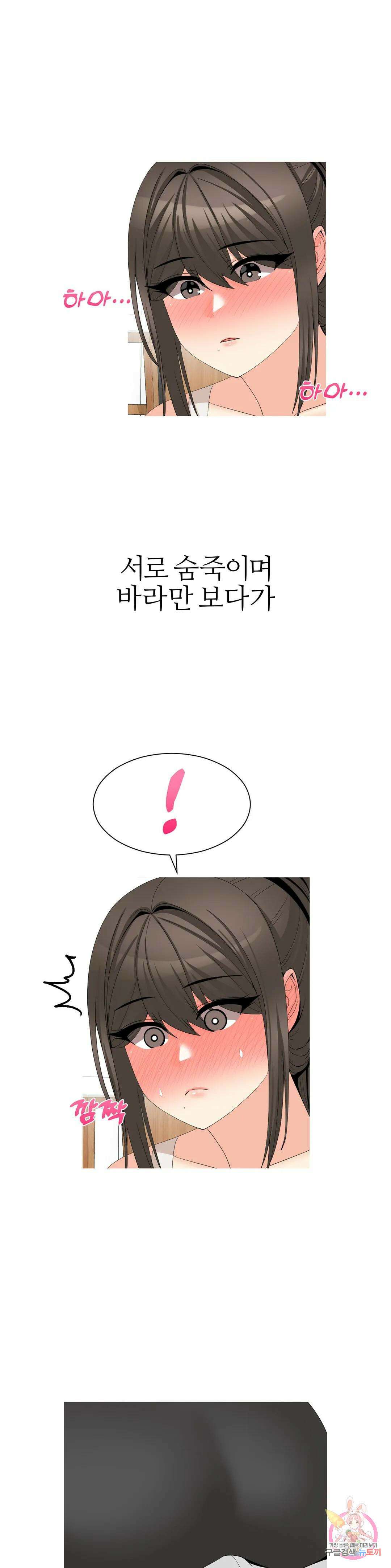도시여우 27화 3