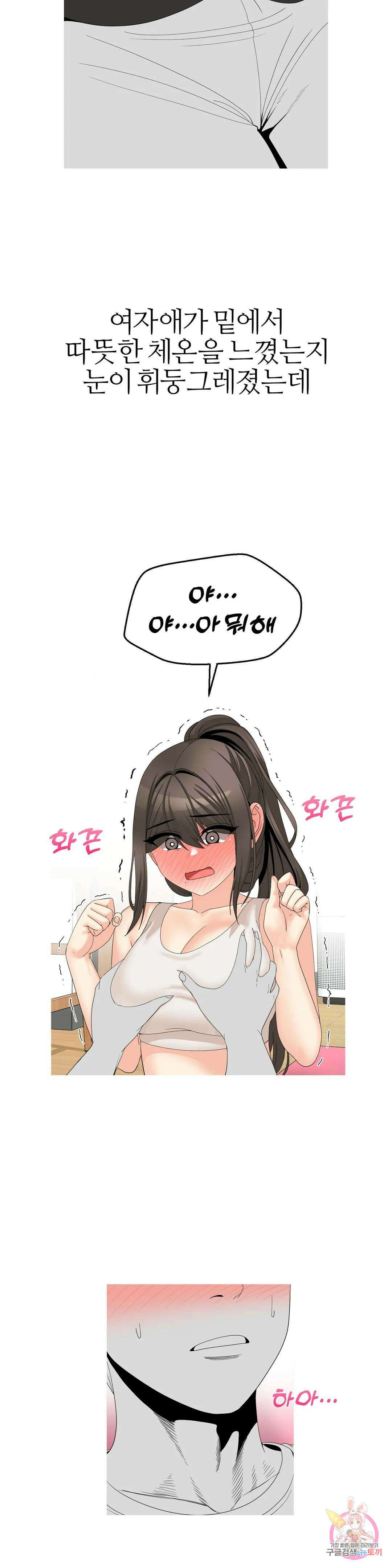 도시여우 27화 4