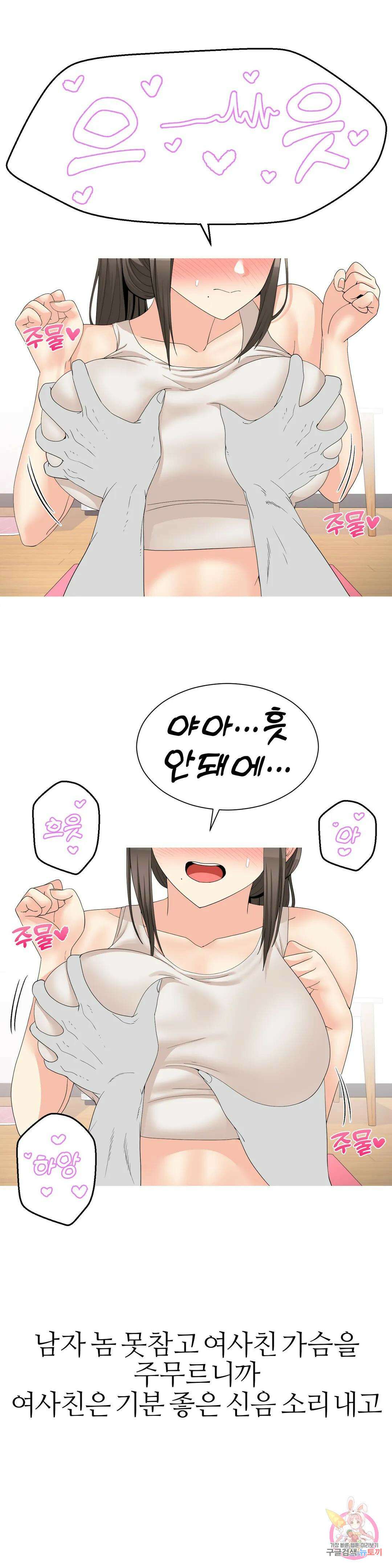 도시여우 27화 5