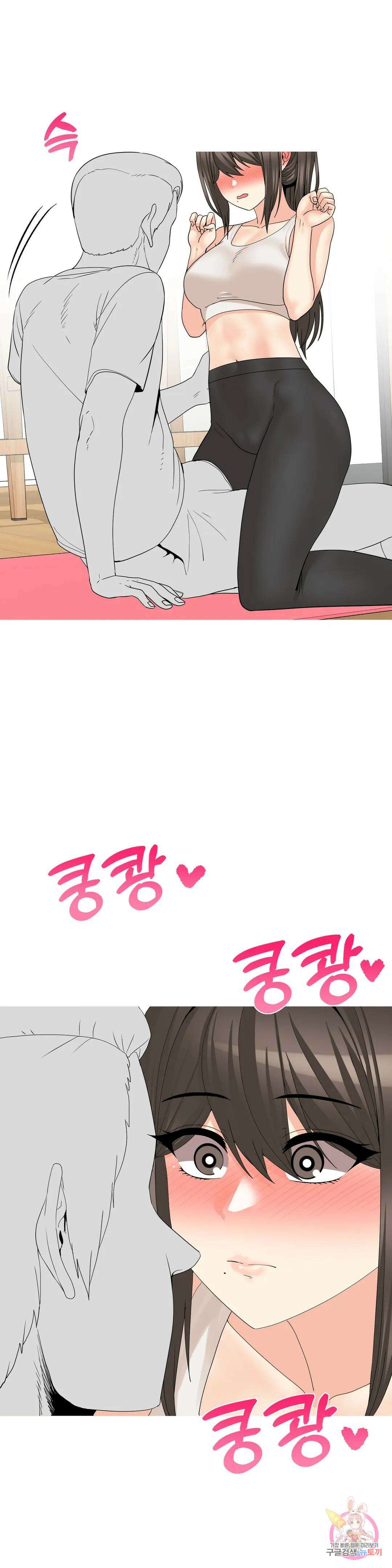 도시여우 27화 6