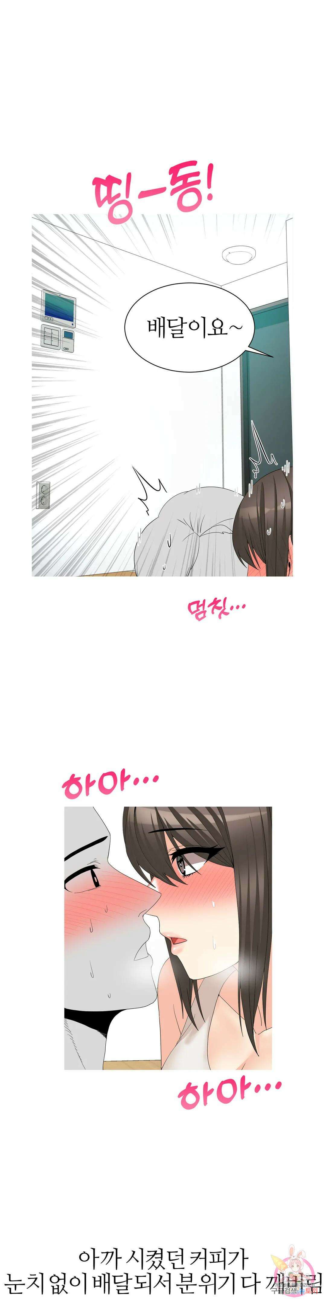 도시여우 27화 8