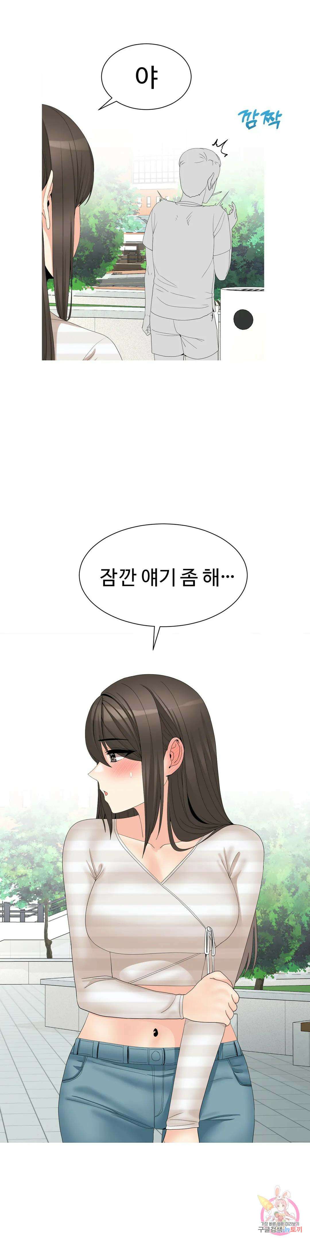 도시여우 27화 13