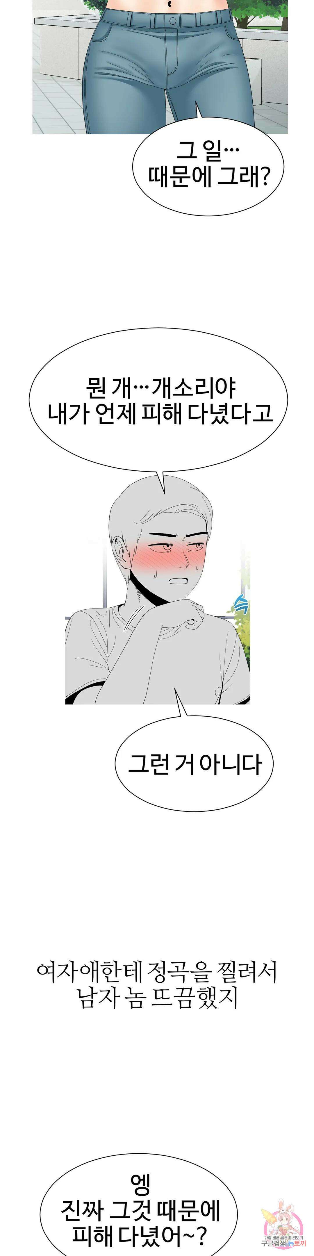 도시여우 27화 15