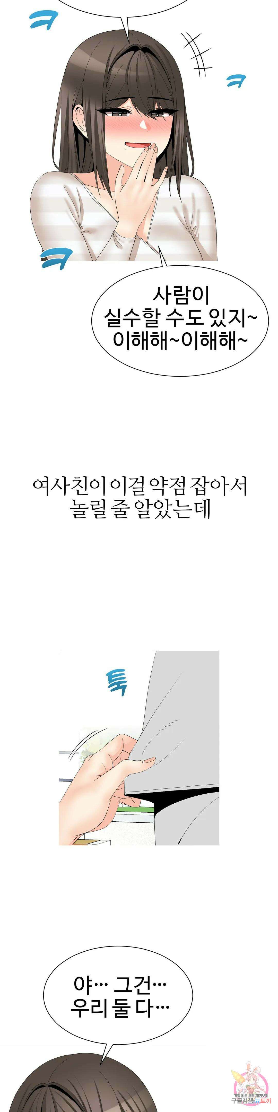 도시여우 27화 16