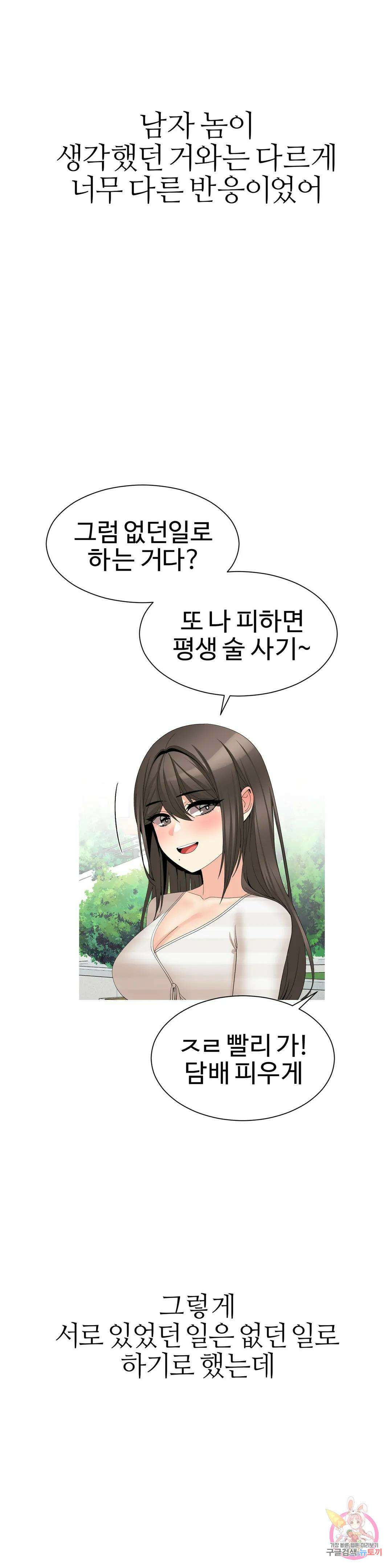 도시여우 27화 18