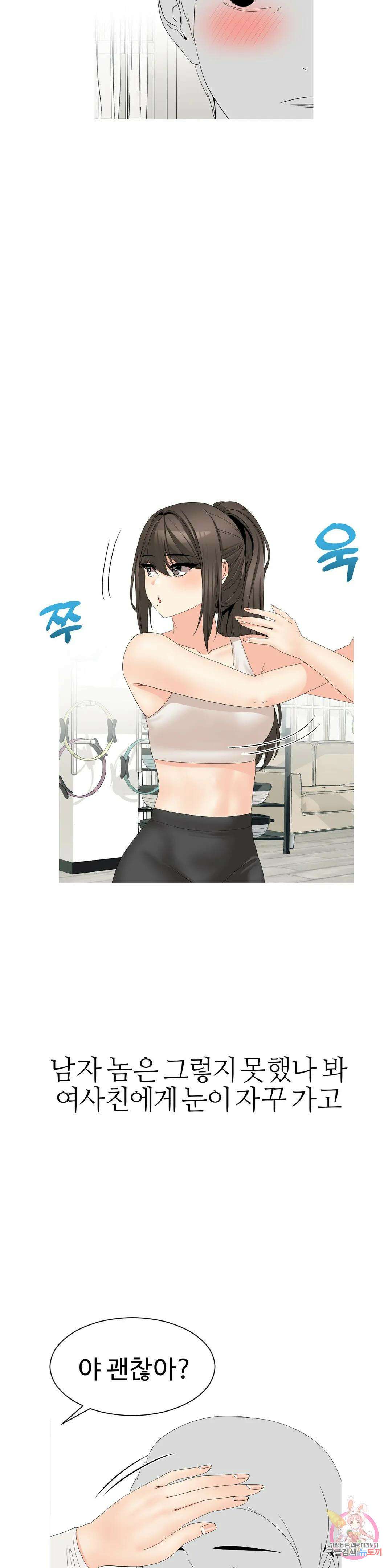 도시여우 27화 20