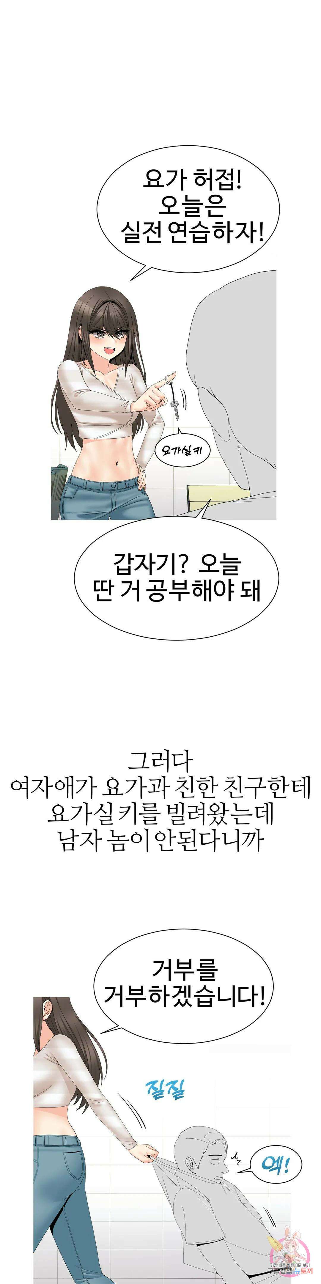 도시여우 27화 24