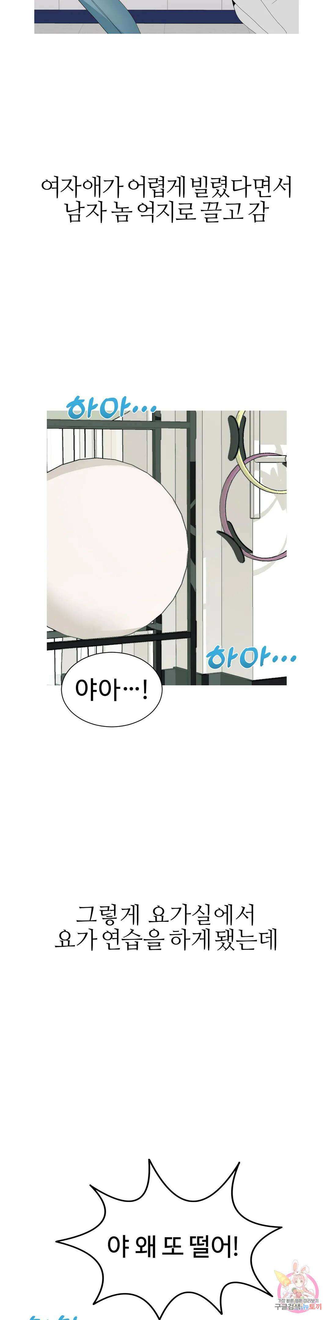 도시여우 27화 25