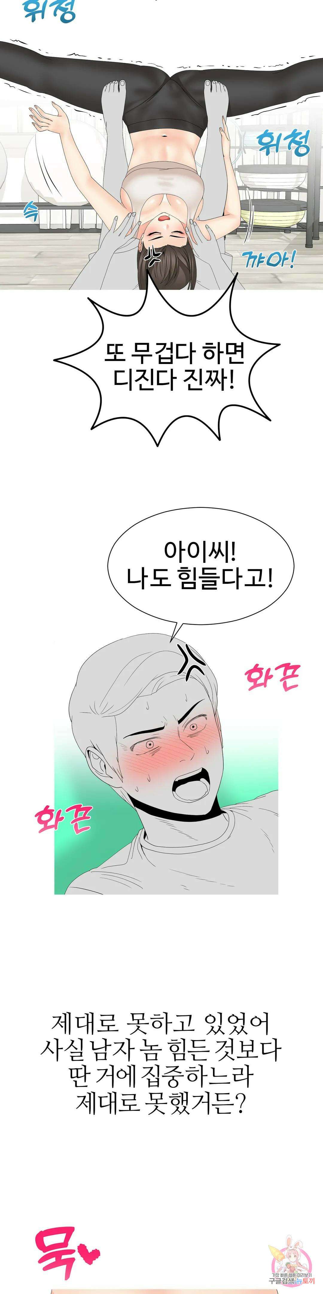 도시여우 27화 26