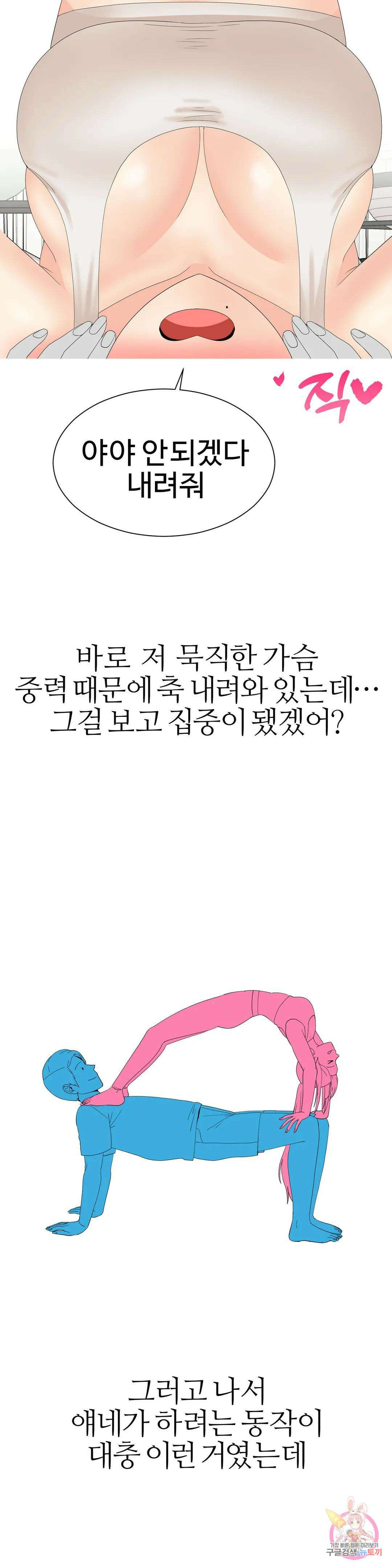 도시여우 27화 27