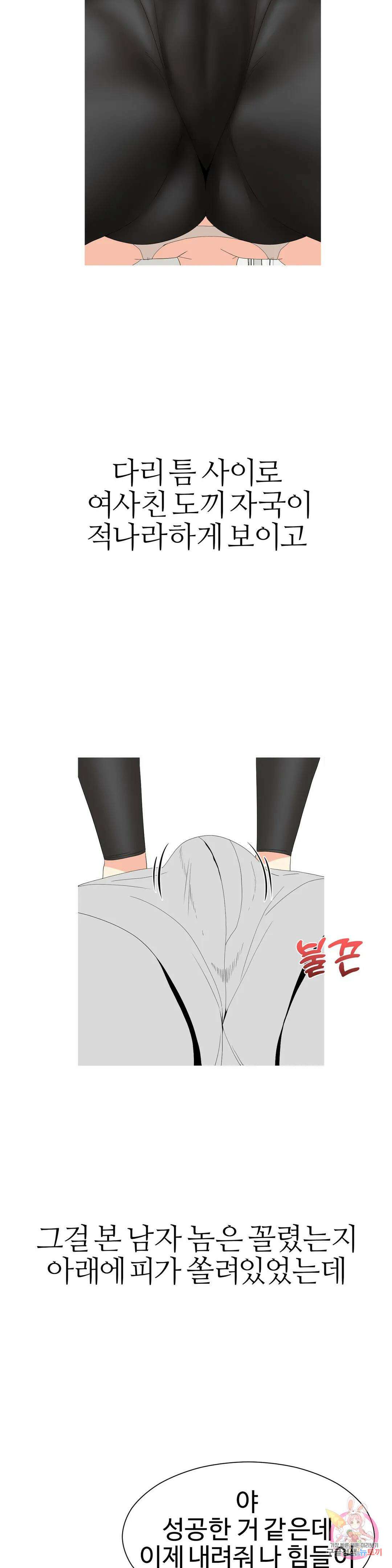 도시여우 27화 29