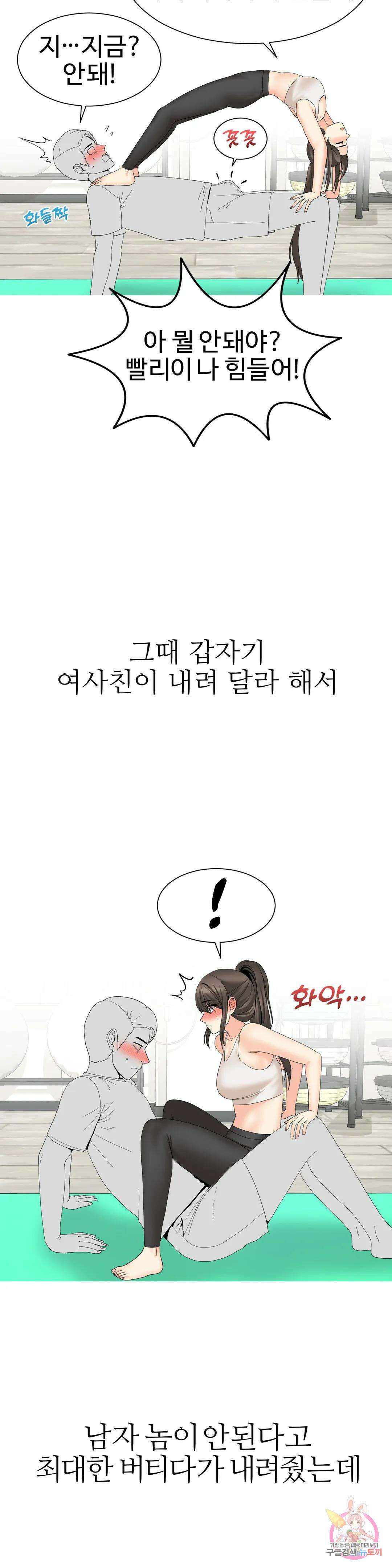 도시여우 27화 30