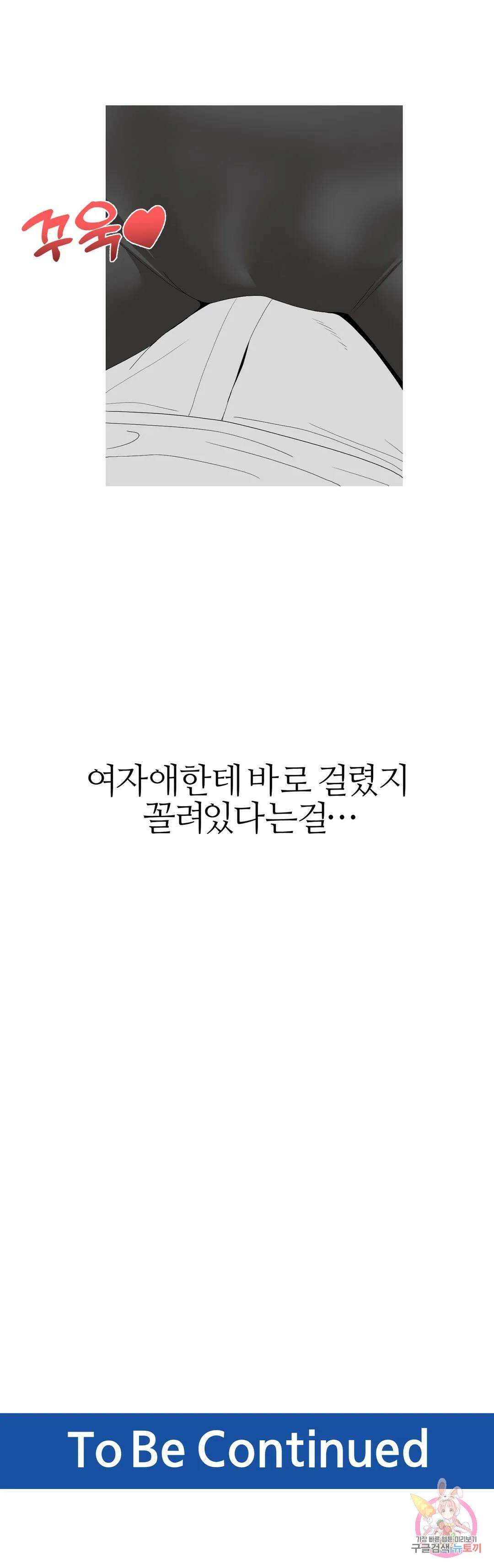 도시여우 27화 31