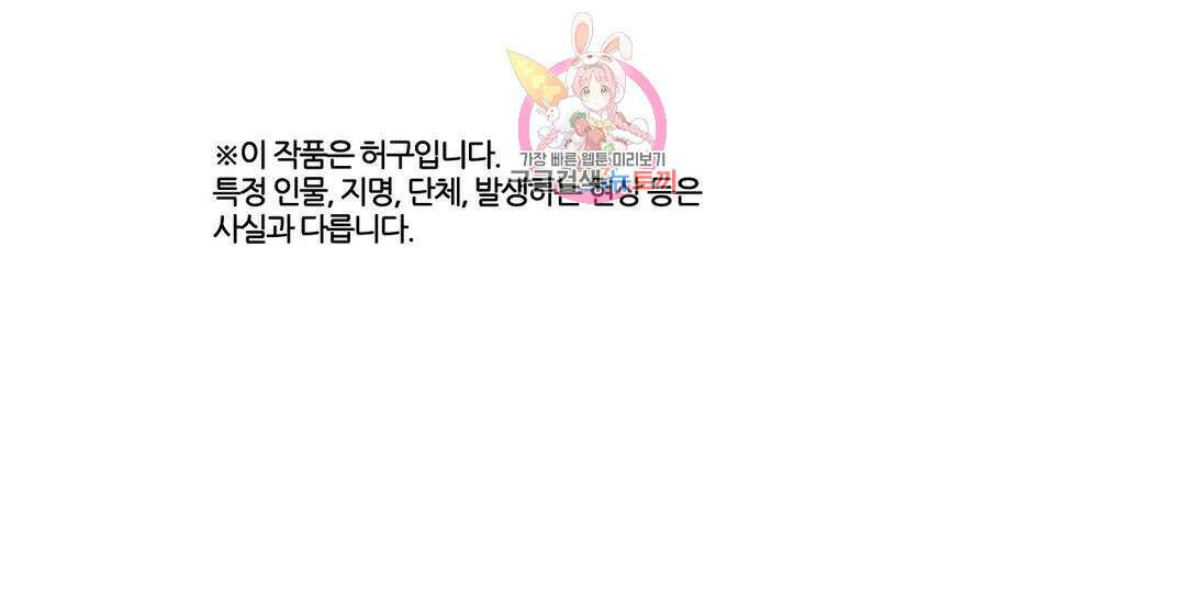 박씨유대기 167화 여주팀 전투시작 1