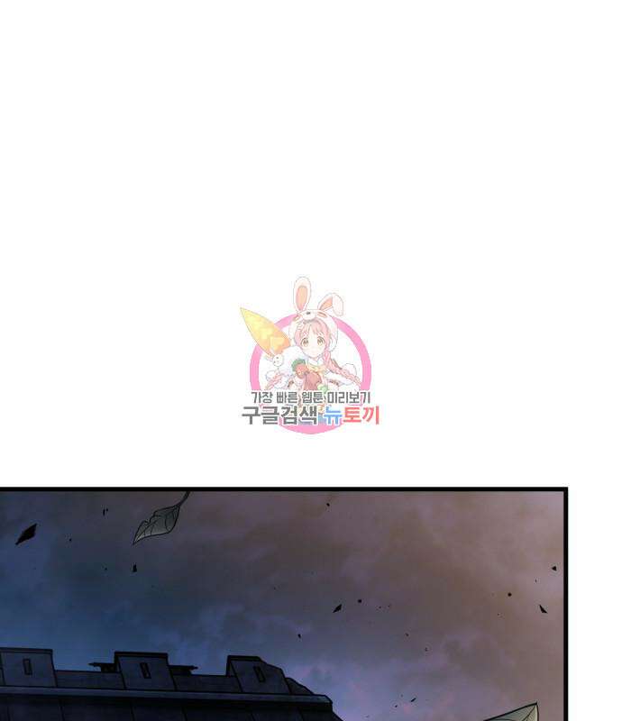 전지적 독자 시점 139화 1
