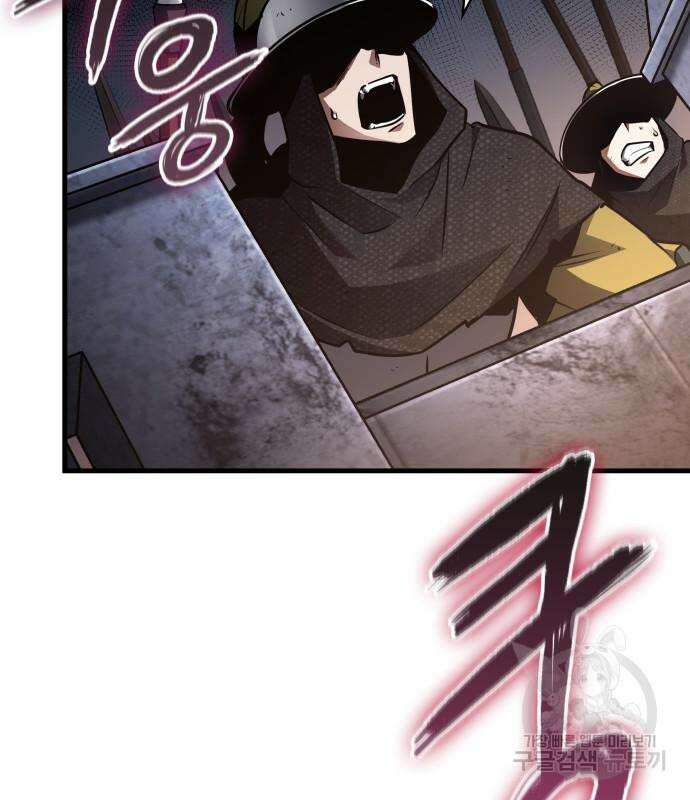 전지적 독자 시점 139화 5