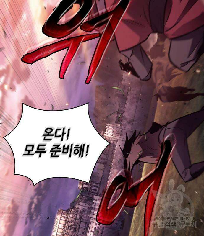 전지적 독자 시점 139화 13