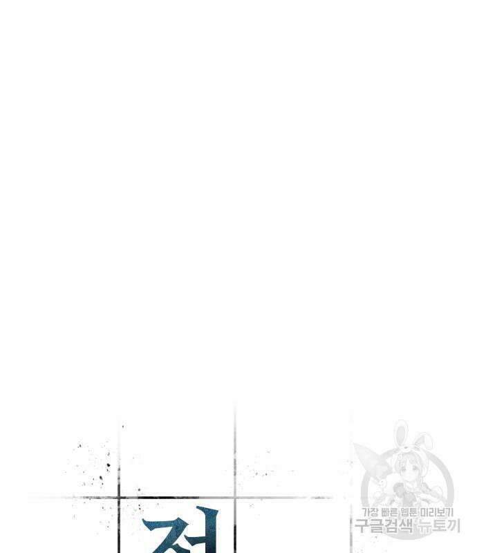 전지적 독자 시점 139화 16