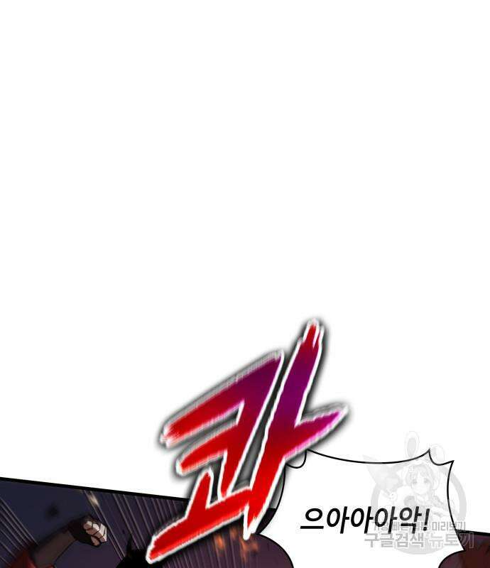 전지적 독자 시점 139화 20