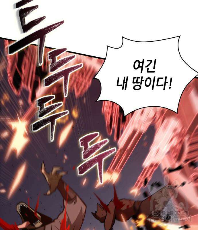 전지적 독자 시점 139화 24