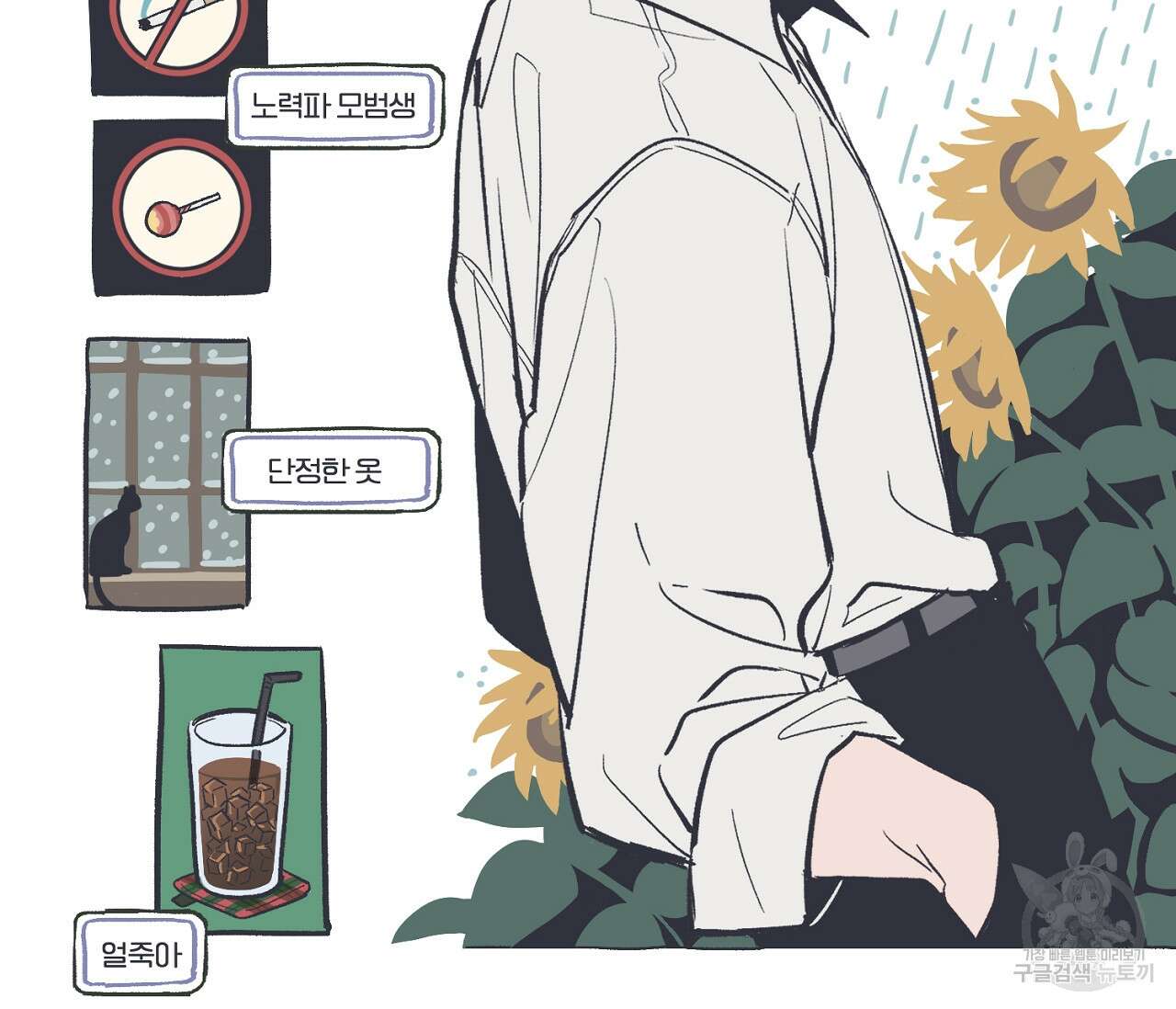 별과 별 사이 특별편 11