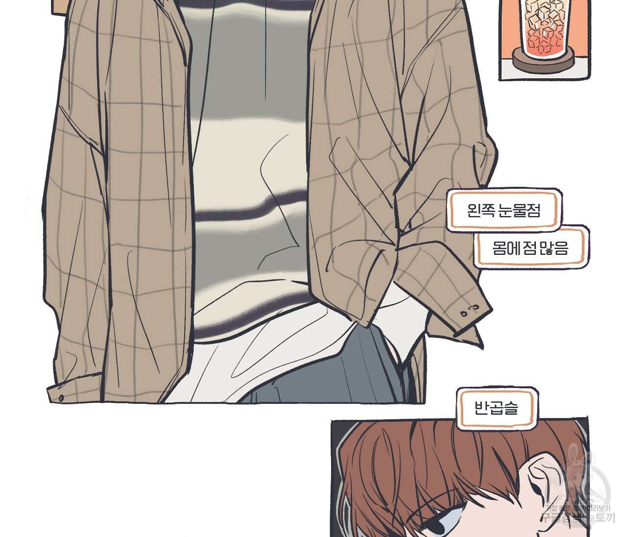 별과 별 사이 특별편 14