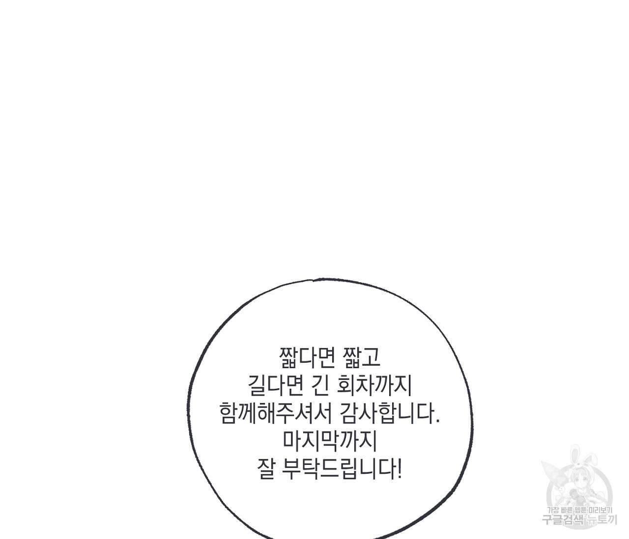 별과 별 사이 특별편 18