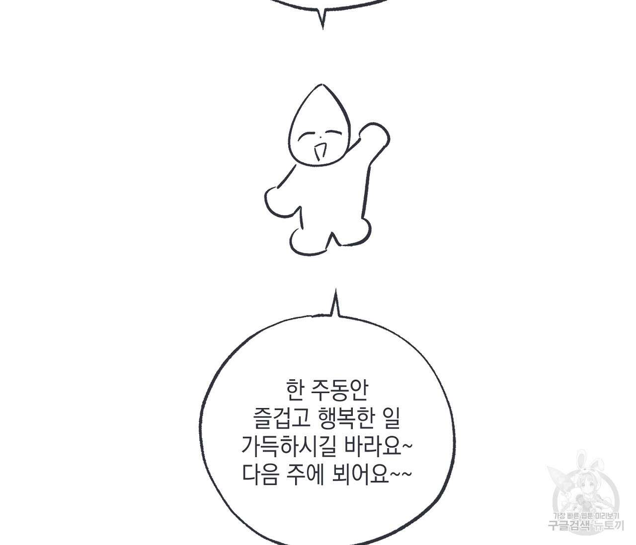 별과 별 사이 특별편 19