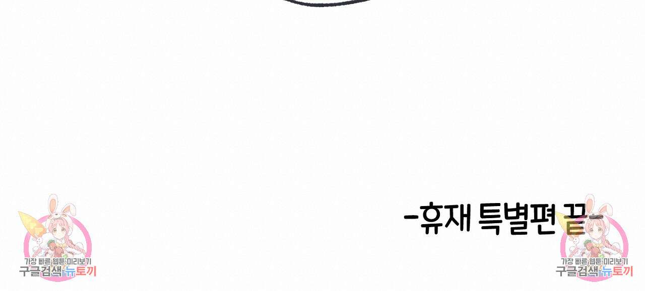 별과 별 사이 특별편 20
