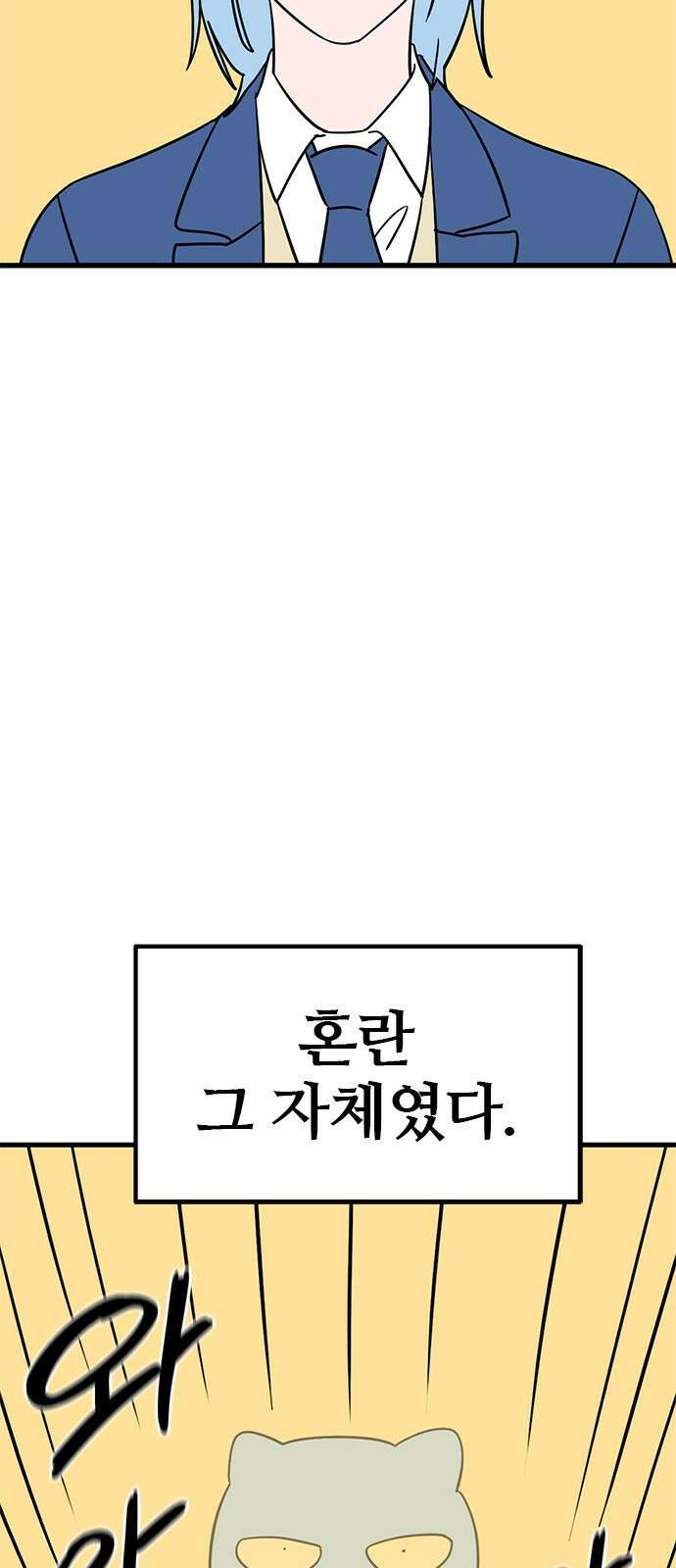 용한소녀 2화 6