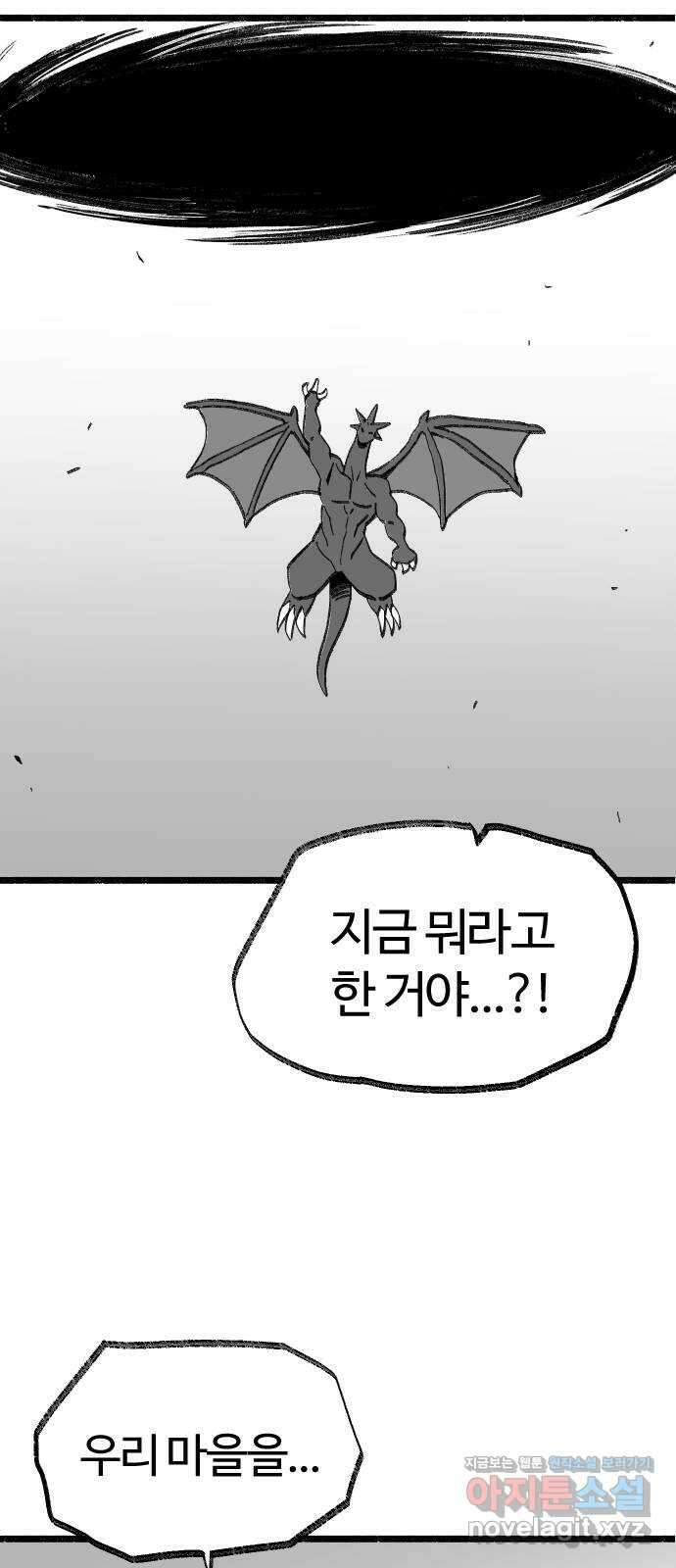 여고생 드래곤 115화 일생일대의 선택 2