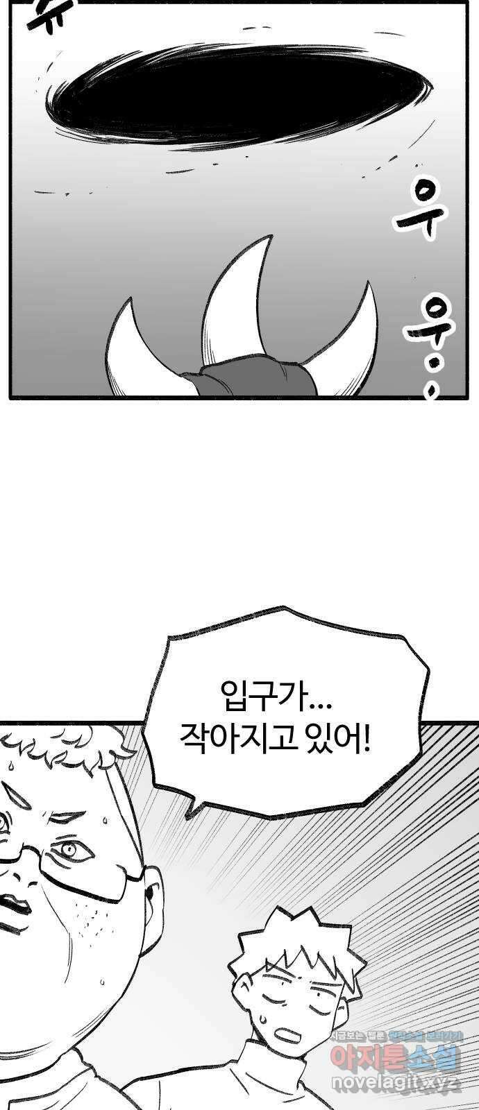 여고생 드래곤 115화 일생일대의 선택 8