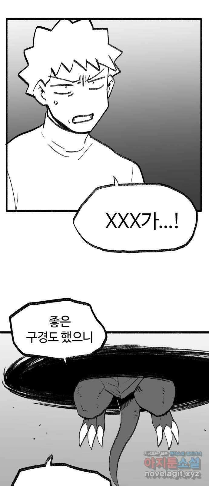 여고생 드래곤 115화 일생일대의 선택 11