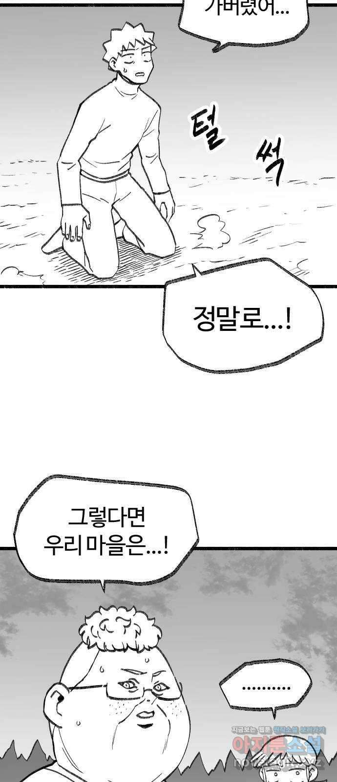 여고생 드래곤 115화 일생일대의 선택 15
