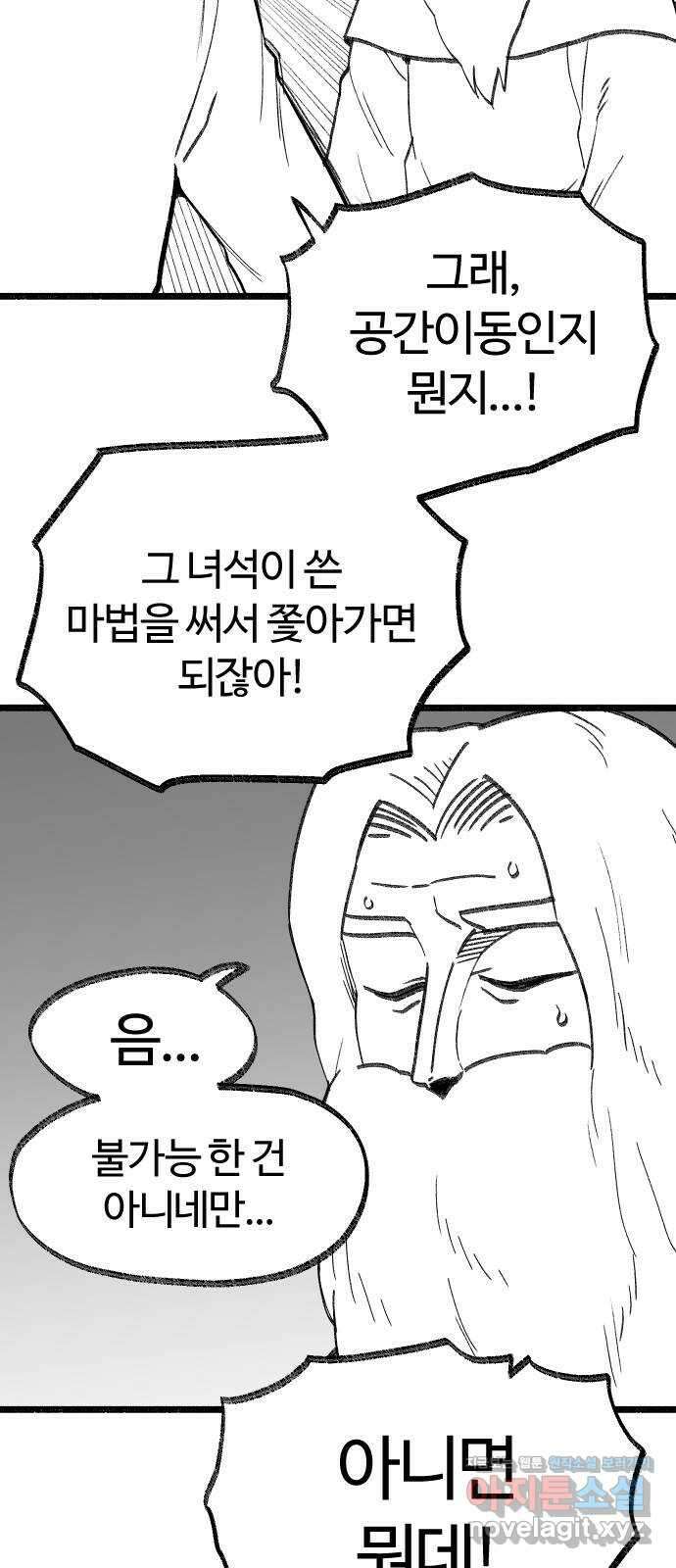 여고생 드래곤 115화 일생일대의 선택 18