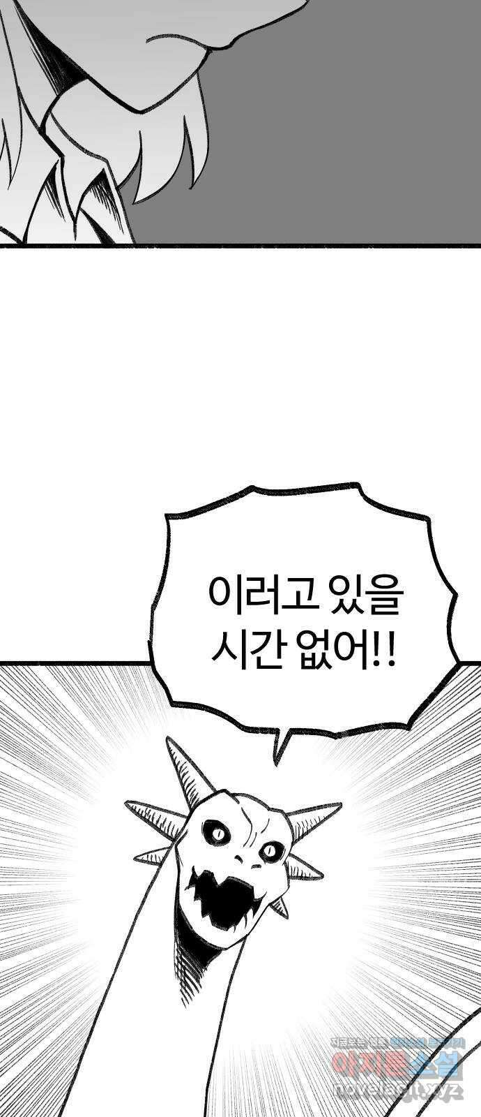 여고생 드래곤 115화 일생일대의 선택 29