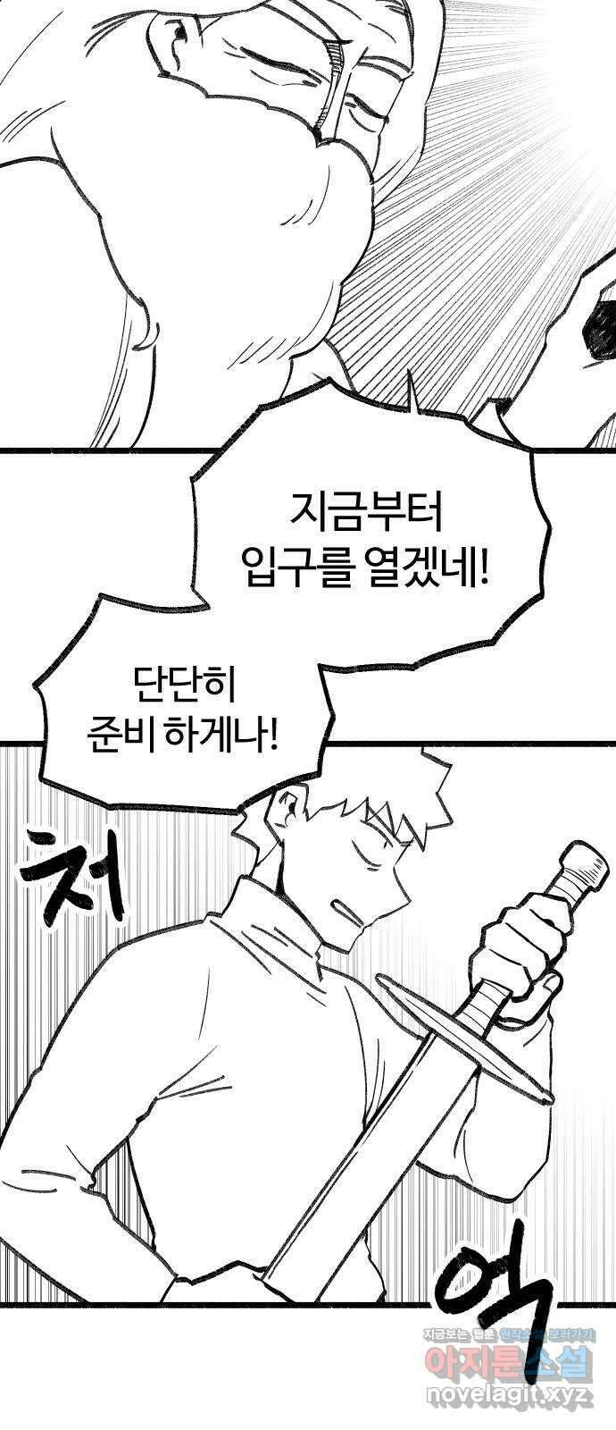 여고생 드래곤 115화 일생일대의 선택 33