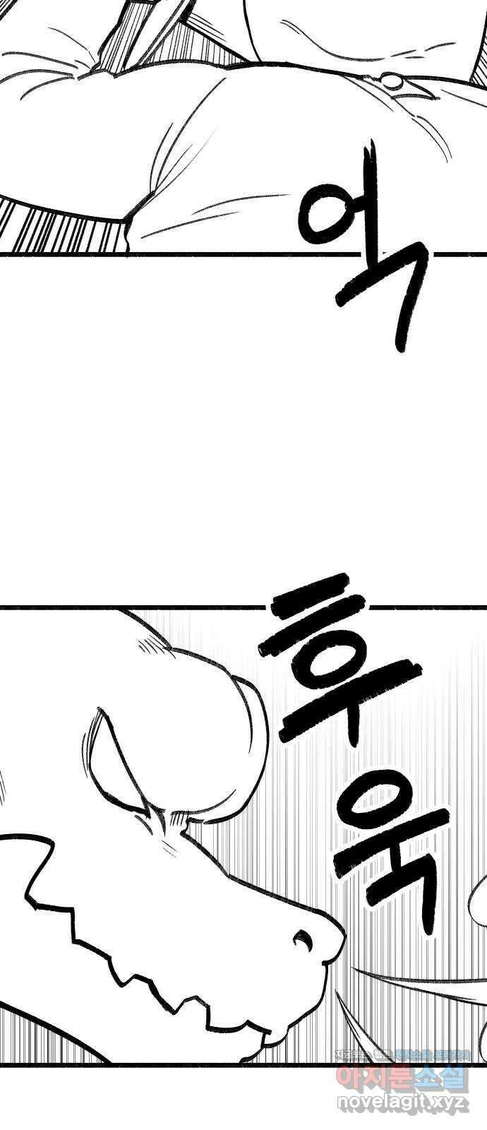 여고생 드래곤 115화 일생일대의 선택 35