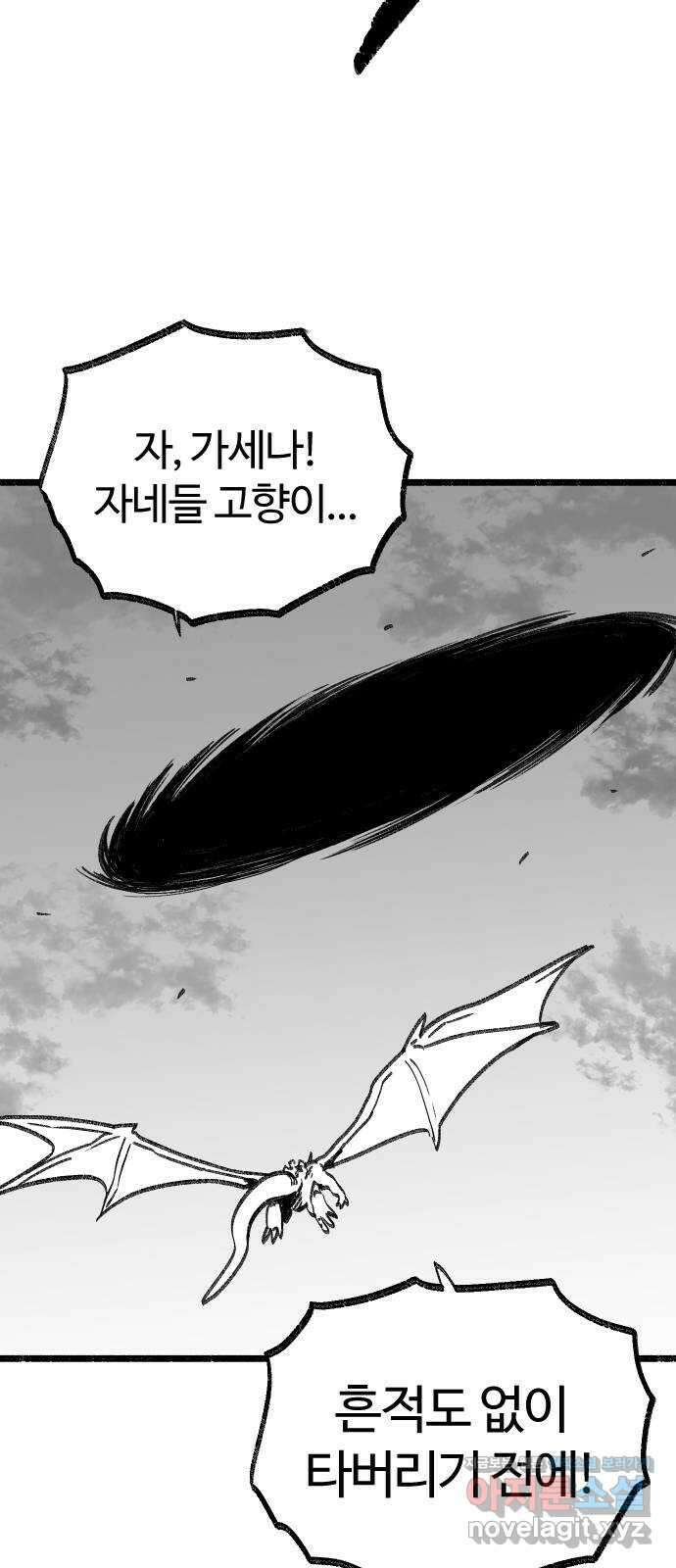 여고생 드래곤 115화 일생일대의 선택 37