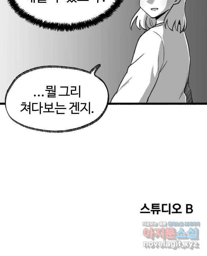 여고생 드래곤 115화 일생일대의 선택 40