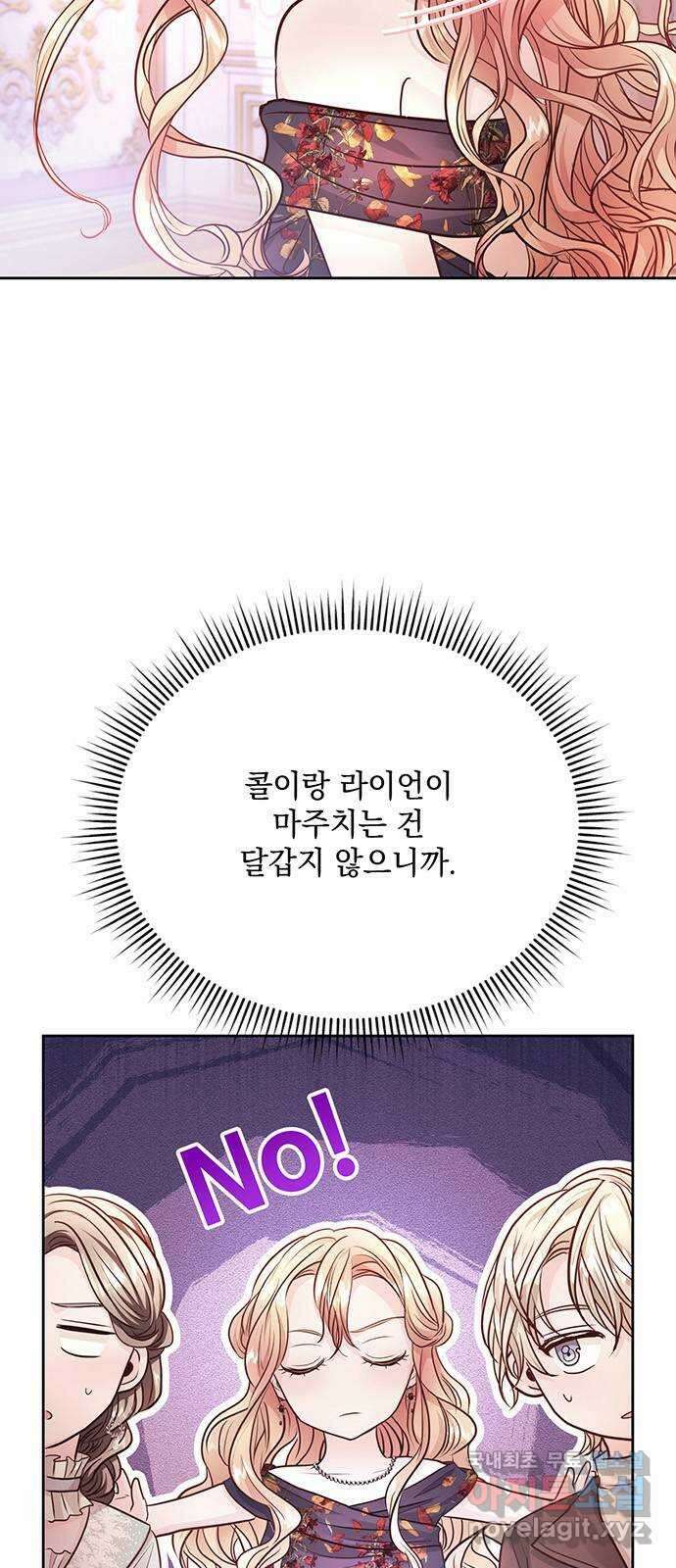 하얀 사자의 비밀 신부 17화 5